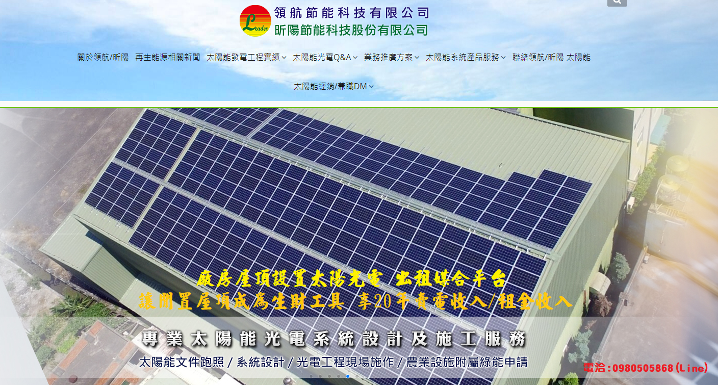 1583379343_108年 廠房屋頂設置太陽光電 出租媒合平台 讓閒置屋頂成為生財工具 享20年 賣電收入 租金收入.png 1583379343_108年 廠房屋頂設置太陽光電 出租媒合平台 讓閒置屋頂成為生財工具 享20年 賣電收入 租金收入.png